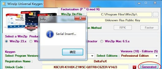 WinZip系列注册机四合一(Winzip Universal Keyger) v3.8 WinZip系列注册机四合一(Winzip Universal Keyger) v3.8