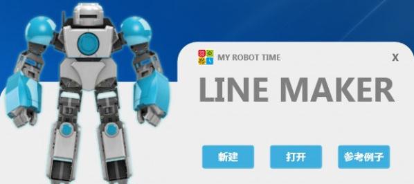 LineMaker v1.3.6 LineMaker v1.3.6