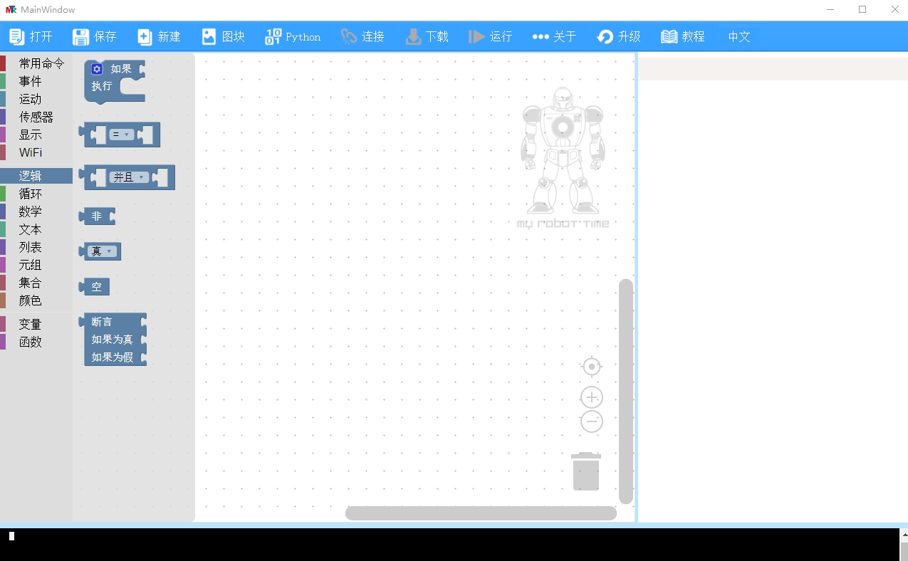 MRT7-Python编程软件 v1.71 MRT7-Python编程软件 v1.71