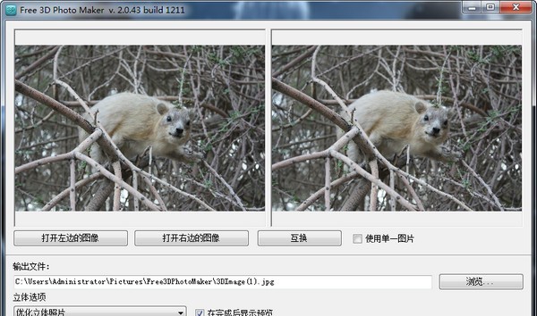 Free 3D Photo Maker(3D照片制作) v2.0.43.1216 Free 3D Photo Maker(3D照片制作) v2.0.43.1216