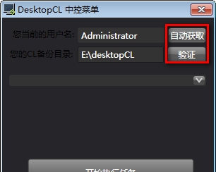 DesktopCL(桌面自动整理软件) v1.5 DesktopCL(桌面自动整理软件) v1.5