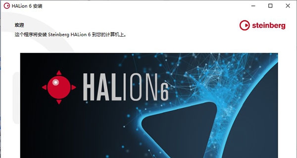 Steinberg HALion 6(附激活码) v6.4.6 Steinberg HALion 6(附激活码) v6.4.6