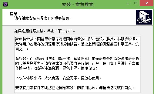 章鱼搜索神器无限VIP版 v2026 章鱼搜索神器无限VIP版 v2026