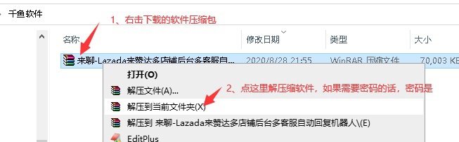 千鱼Lazada自动回复机器人 V1.5 千鱼Lazada自动回复机器人 V1.5