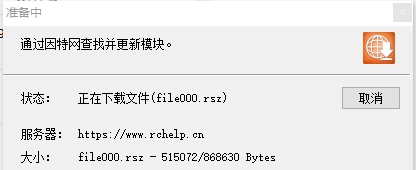 RemoteCall企业级远程协助软件(客户端) v6.7