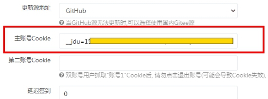 OpenWRT JD自动签到插件 v1.8 OpenWRT JD自动签到插件 v1.8