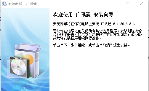 广讯通移动办公平台(GTX) v6.3.13006