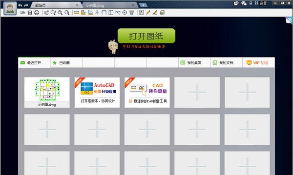 CAD迷你算量软件 v1.6 CAD迷你算量软件 v1.6