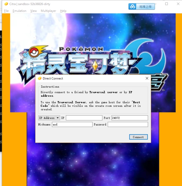 citra 3ds模拟器极速流畅版 v18412 citra 3ds模拟器极速流畅版 v18412