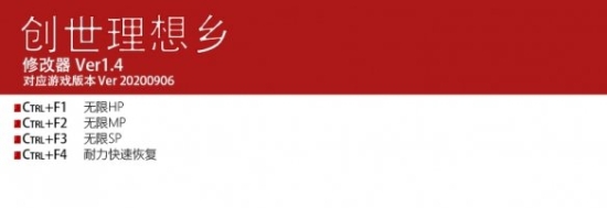 创世理想乡steam修改器最新中文版 v1.8 创世理想乡steam修改器最新中文版 v1.8