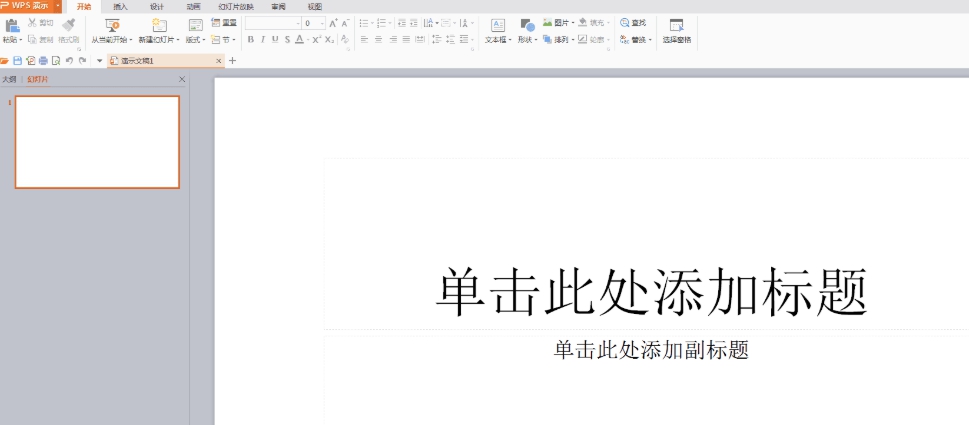 wps无联网版去广告 v10.1.0.6881 wps无联网版去广告 v10.1.0.6881