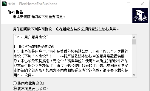 pico home行业版(pico vr助手) v1.0.23 pico home行业版(pico vr助手) v1.0.23