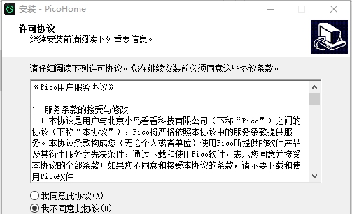 PicoHome用户版(PicoVR助手) v2.1.13.67 PicoHome用户版(PicoVR助手) v2.1.13.67