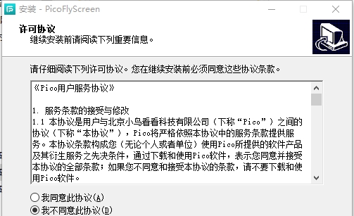 Pico飞屏助手(picovr app版) v2.1.8 Pico飞屏助手(picovr app版) v2.1.8