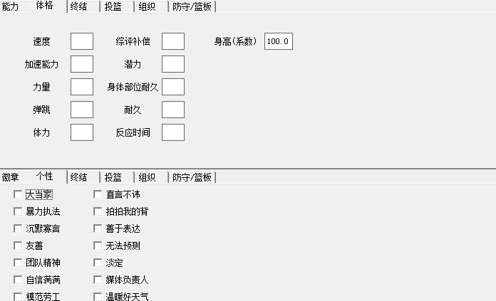 NBA2K21生涯离线修改器 v1.6 NBA2K21生涯离线修改器 v1.6
