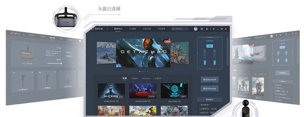 大朋助手for E3 v3.8.24 大朋助手for E3 v3.8.24