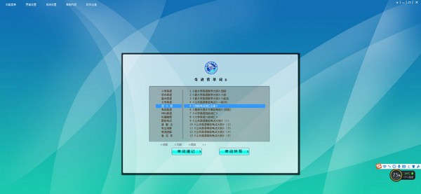 奇迹背单词 v8.25.1000.4