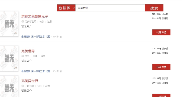 三木猿阅读(电脑小说漫画阅读器) v1.5 三木猿阅读(电脑小说漫画阅读器) v1.5