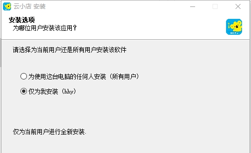云小店收银系统 v1.0.4 云小店收银系统 v1.0.4
