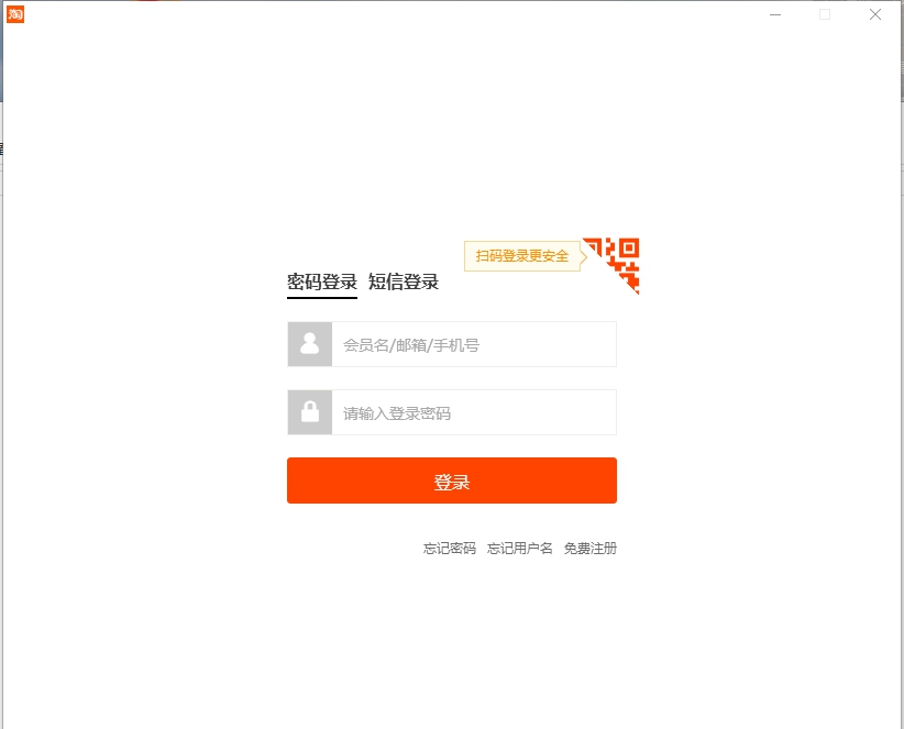 实时直播间弹幕旺旺采集 v2.9 实时直播间弹幕旺旺采集 v2.9