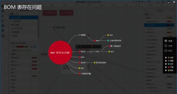 Visual Case(可视化问题管理软件) v3.3.456 Visual Case(可视化问题管理软件) v3.3.456