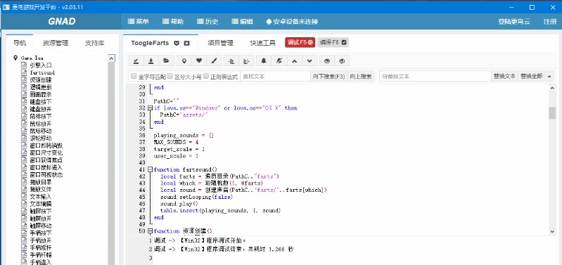更鸟游戏开发平台 v19.11.7 更鸟游戏开发平台 v19.11.7