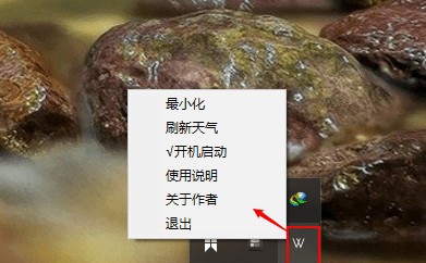 Win桌面天气时钟 v1.10 Win桌面天气时钟 v1.10