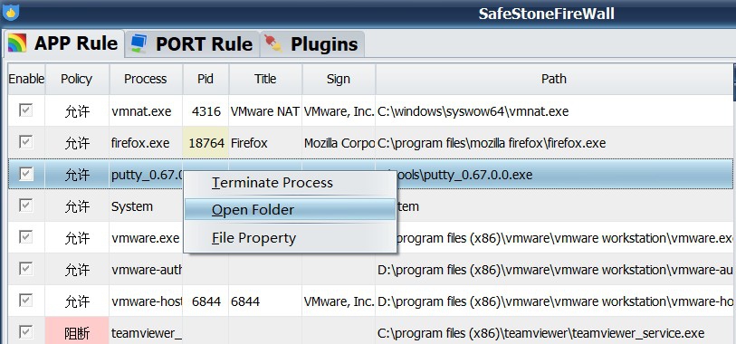 安世盾防火墙 v2024 安世盾防火墙 v2024