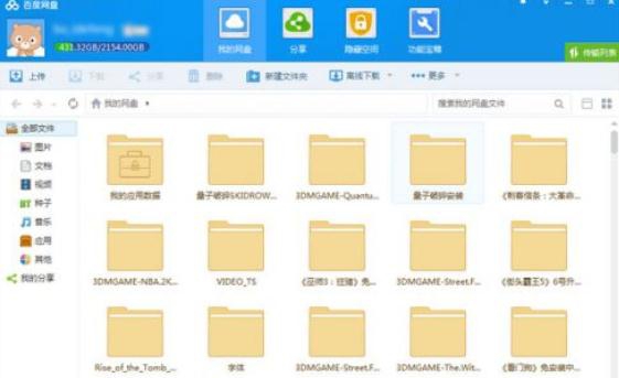 百度网盘SVIP激活码生成器 v6.7.17 百度网盘SVIP激活码生成器 v6.7.17