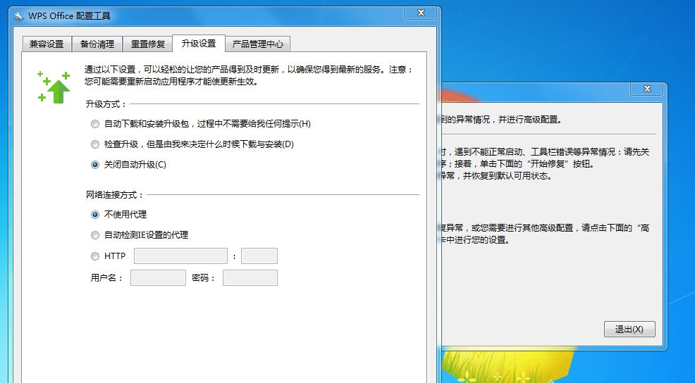 wps政府专用版2020 v10.8.2.7098