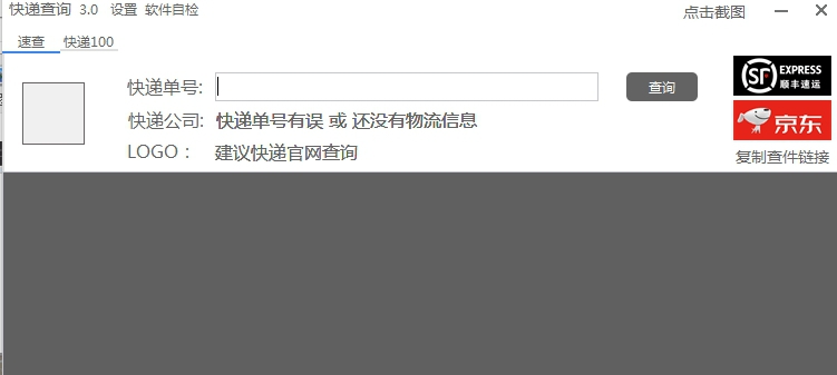 小君快递物流查询快递查询 v3.6 小君快递物流查询快递查询 v3.6