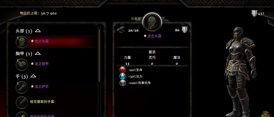 阿玛拉王国惩罚重制版6560无敌档(100%伤害减免) v1.21 阿玛拉王国惩罚重制版6560无敌档(100%伤害减免) v1.21