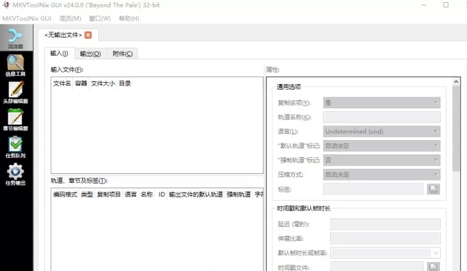 MKVToolnix视频封装软件 v50.8 MKVToolnix视频封装软件 v50.8