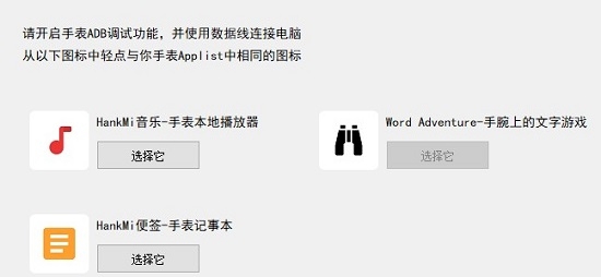 HankMi应用助手 v1.61 HankMi应用助手 v1.61