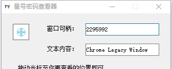 T4星号密码查看器 v1.8 T4星号密码查看器 v1.8