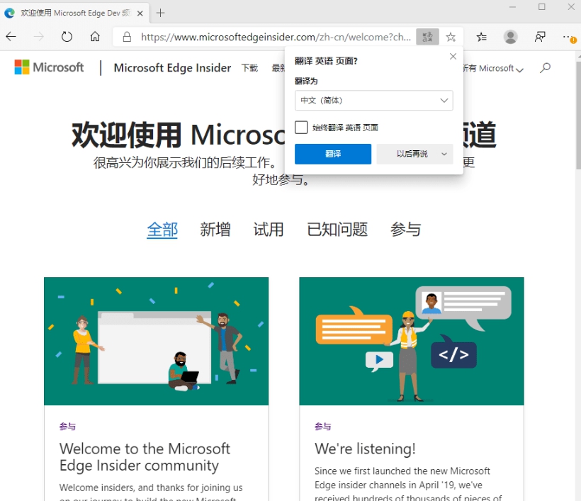 Microsoft Edge便携增强版 v85.0.564.58 Microsoft Edge便携增强版 v85.0.564.58