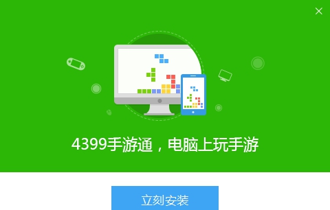 4399手游通稳定版 v3.5.31 4399手游通稳定版 v3.5.31