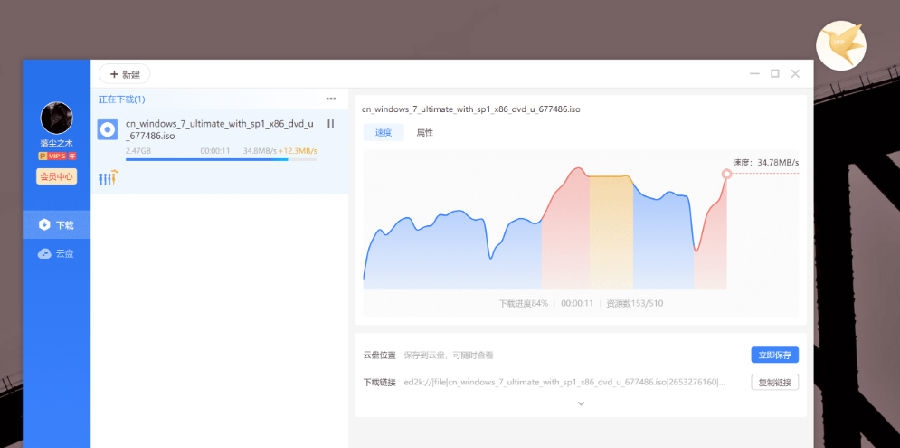 迅雷去广告本地SVIP绿色版 v10.1.38.898 迅雷去广告本地SVIP绿色版 v10.1.38.898