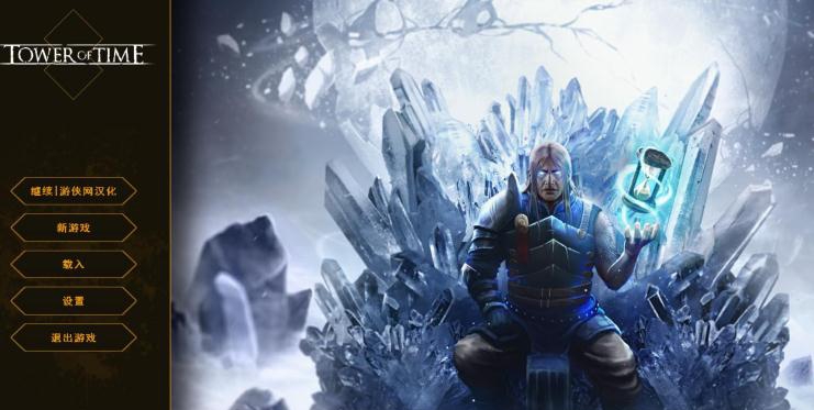 时间之塔汉化补丁 v2.5 时间之塔汉化补丁 v2.5