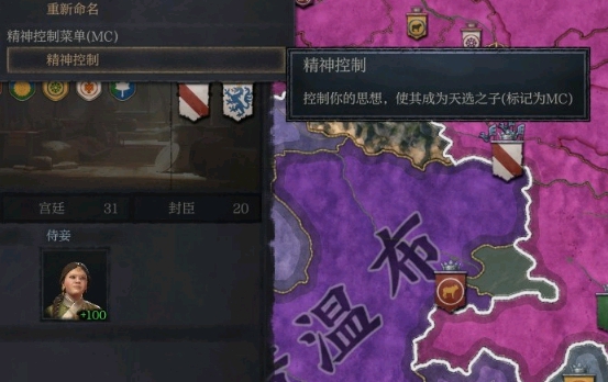 十字军之王3精神控制MOD v2.30 十字军之王3精神控制MOD v2.30