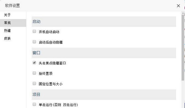 猫头鹰软件管家 v1.5 猫头鹰软件管家 v1.5