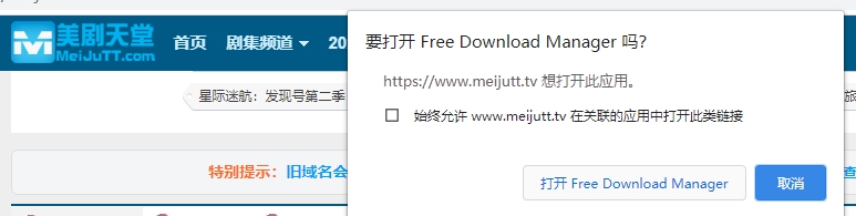 Free Download Manager Chrome插件 v3.0.55 Free Download Manager Chrome插件 v3.0.55