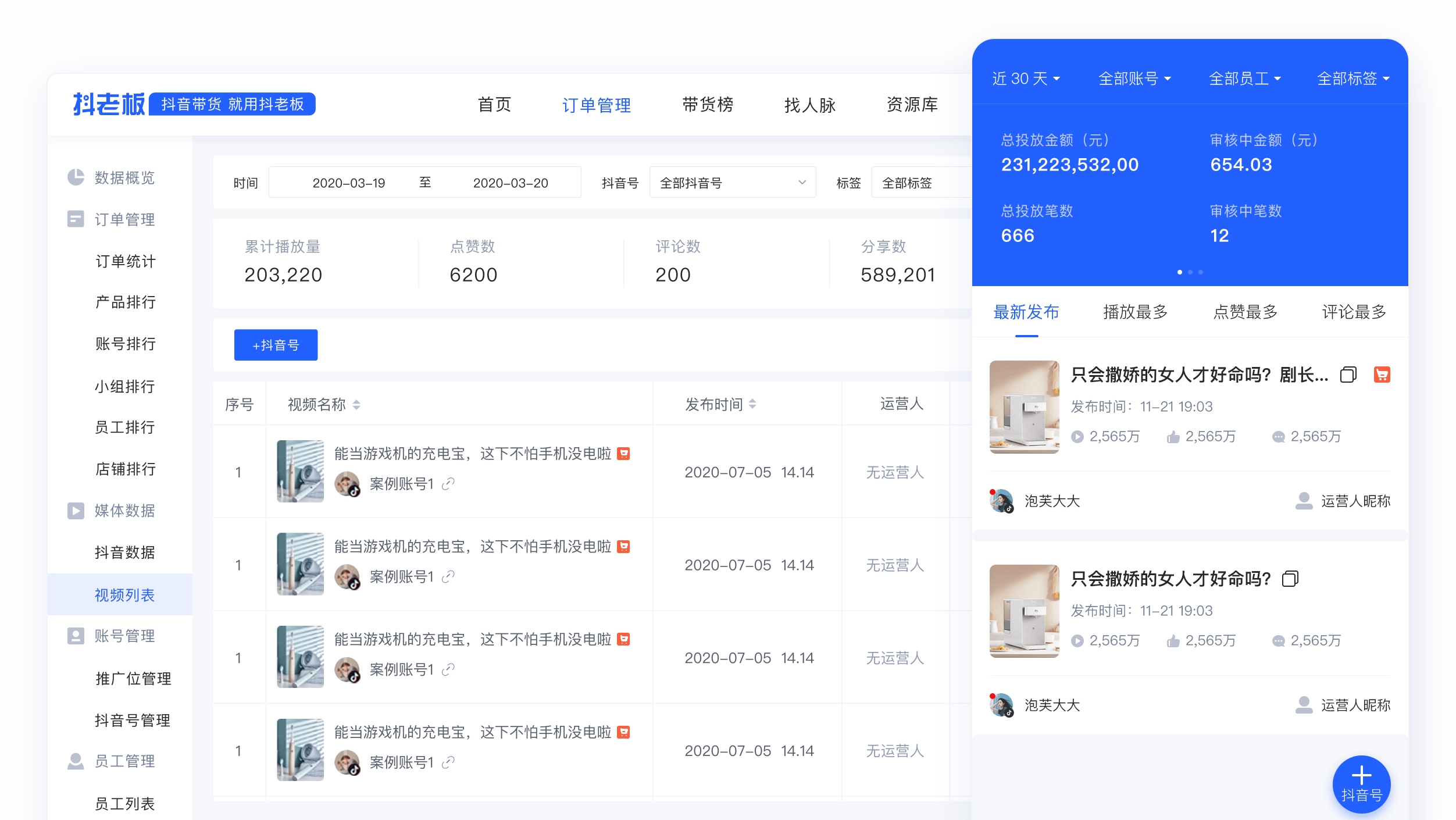抖老板(抖音多账号管理系统) v1.3.18 抖老板(抖音多账号管理系统) v1.3.18