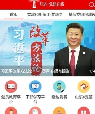灯塔在线答题神器2020 v1.23 灯塔在线答题神器2020 v1.23
