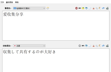 PC语言翻译 v1.77 PC语言翻译 v1.77