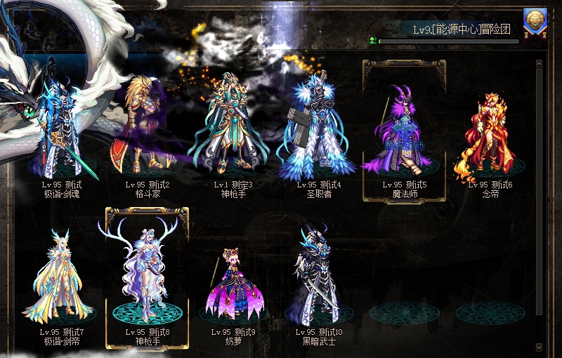 DNF带神兽化灵+龙袍+三觉完美防国服100级+下载器 v15 DNF带神兽化灵+龙袍+三觉完美防国服100级+下载器 v15