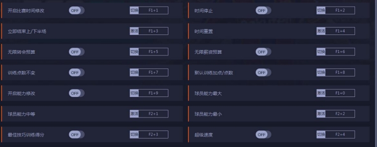 实况足球2021十三项修改器 v1.01.06 实况足球2021十三项修改器 v1.01.06