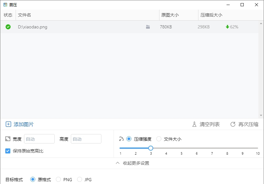 图压绿色中文汉化版 v0.2.5 图压绿色中文汉化版 v0.2.5