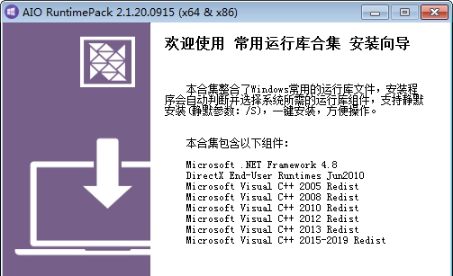 AIO RuntimesPack(常用运行库合集) v2.1.20.0920 AIO RuntimesPack(常用运行库合集) v2.1.20.0920