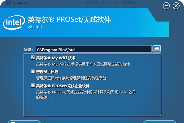 AX200网卡驱动 v21.10.8 AX200网卡驱动 v21.10.8